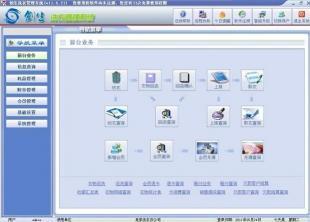 创生洗衣管理软件——数字化时代的洗涤行业智能化解决方案
