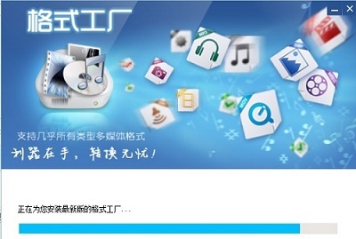 格式工厂电脑版在Windows 7系统中的计算机软件开发与应用