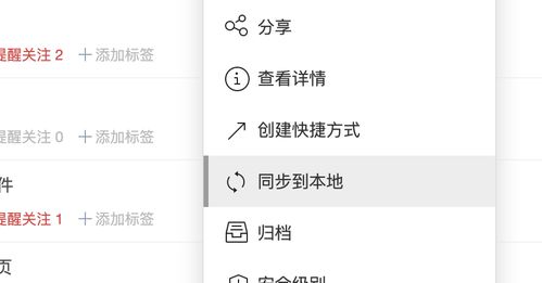 云端软件 实现跨设备文件夹无缝同步的技术探索